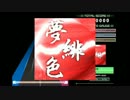 【K-shoot MANIA自作曲】夢緋色【譜面配布】