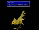 ユル実況 FINAL FANTASY Ⅶ Part 52