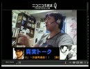 真実のゲーム開発者が自分の人生を語る　パート8