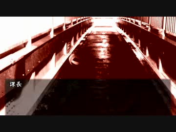 三六（普通）「歩道橋」