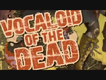 【巡音ルカ】 VOCALOID OF THE DEAD クロスフェード【C84】