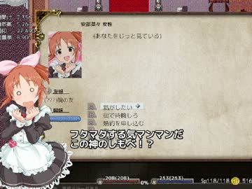 蘭子elona+ １４日目