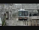 223系1000番代＆2000番台 ～鴨川橋梁通過～