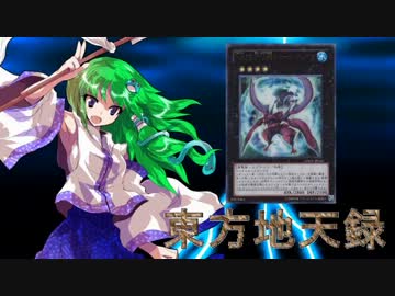 東方地天録 第33話 第2章