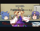 【ゆっくり】芳香のまっ、いっか☆でクトゥルフ神話TRPG おまけ