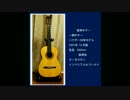 あまちゃんのテーマ｜現代ギター2013年7月号掲載