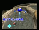 【実況】　加速ピクミン　part2