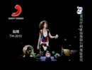 楊丞琳 - 異想天開 KTV - YouTube.wmv