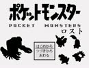 玖汰イーブイのポケ鬼ロスト01
