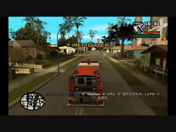 迫真消防部・人命救助の裏技.gtasa