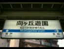 小田急(こちらには、中国語、韓国語の表記は見られません)