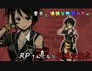 【SW2】雪歩と愉快な仲間たちのRPてんこもり特殊蛮族卓 01-10