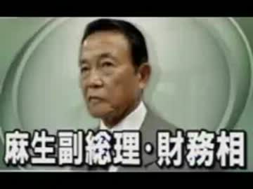 全文読んでの批判なのか？帰ってきた麻生バッシング