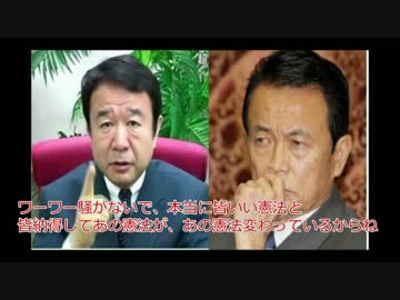 発言字幕・反日メディア報道に怒り心頭「麻生ナチス発言」
