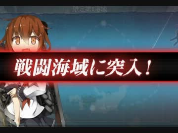 【作業用BGM】艦隊決戦【イベント戦ループ仕様】