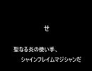 ハッチ・ポッテ・ステーション　邪気眼かるた”さ”の巻　２/２