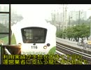 【韓国TV】予想需要の16分の1！誰も乗らない鉄道新線（日本語字幕）