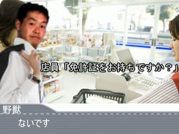 コンビニレイプ！バカッター民と化した先輩