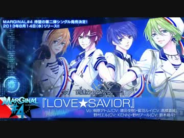 【Rejet】MARGINAL#4 セカンドシングル「LOVE★SAVIOR」　PV  (4曲ver)