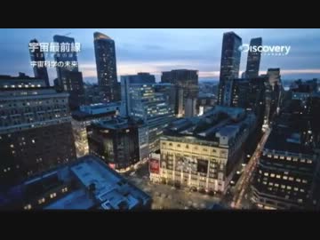 宇宙科学の未来