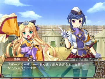 真・恋姫†無双 　蜀√　 part31