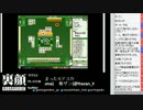 裏・顔TV！板ザン＆大須晶「麻雀4」　2013.8.01　3/3