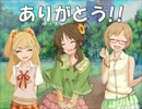 [モバマス] 藍子ちゃんに癒されたくて作った動画 [ノベマス]