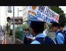 【多摩川ボート】南朝鮮大使館前 朝のご挨拶②【多摩川ボード】