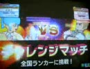 勝率３０％からのビジュアル戦１