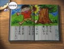 【実況】夏休みは１日３０分まで【8/3】
