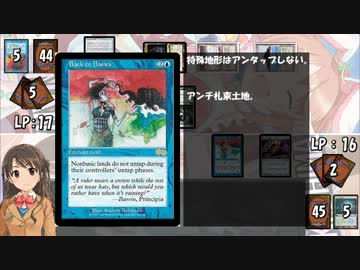 【アイマス×MTG】しんでれら・まじっく　Game6