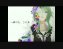 【GUMIPower】ベロニカペルシカ【オリジナル】
