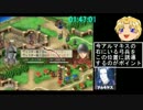 【ゆっくり】ベルウィックサーガRTA3時間58分　3/6【実況】