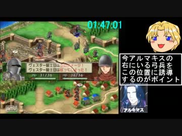 【ゆっくり】ベルウィックサーガRTA3時間58分　3/6【実況】