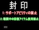 【FF9】サポートアビリティ&回復縛り Part9【実況】