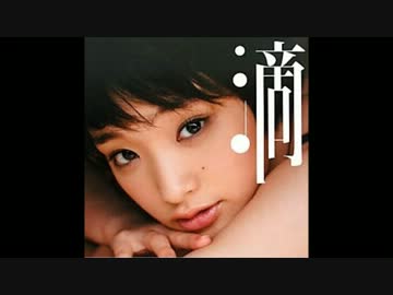 剛力彩芽の写真集に付属していたCDがマジキチすぎると話題に