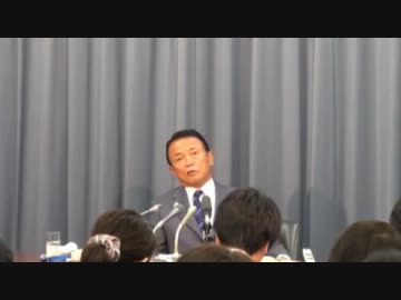 麻生太郎　財務大臣兼金融担当大臣　閣議後会見　平成25年8月2日