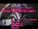 【ニコカラ】マクロスF　Welcome To My FanClub's Night！【off vocal】