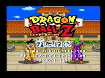 女三人で　ドラゴンボールＺ超武闘伝　を　実況その１