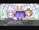 【実況】ゲイムギョウ界に救いの手を！　白編【ネプテューヌ】