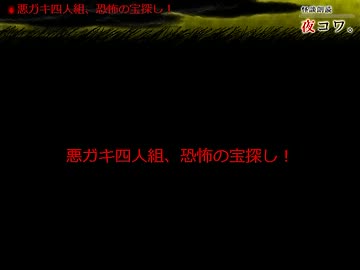 【ゆっくり怪談】まったり夜コワ。【第45夜】