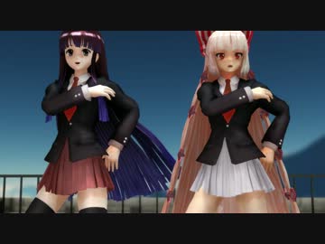 【東方MMD】制服かぐもこで「Nostalogic」【輝夜＆妹紅】