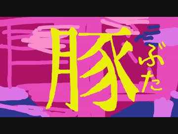 【手描き】進撃の巨人OP描いてみた