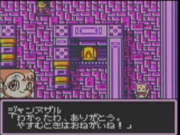 【GBC】仰天人間バトシーラー ﾄﾞｸﾞﾄﾙ・ｶﾞｲの野望　プレイ　19