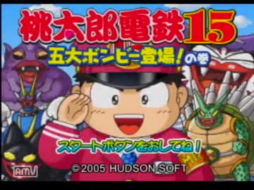 【ゆっくり実況】天人主催　～東方桃鉄録～最終回前編