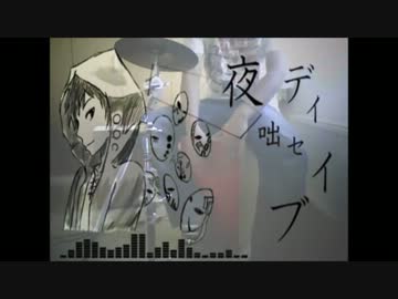巣箱おっさんの「夜咄ディセイブ」をピアノでアレンジでカホン