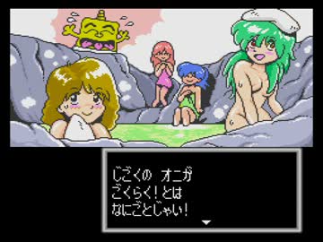 【PCエンジン】桃太郎伝説外伝第1集 夜叉姫伝説 ラスボス～エンディング
