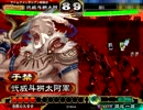三国志大戦3　奇襲の特攻号令（おうへいさんオヤスミ）　その94