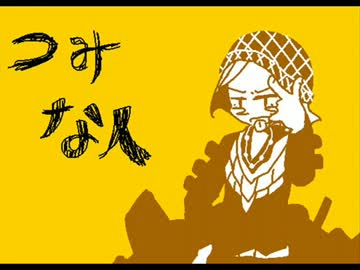 【ジョジョソン】つみな人（1番のみ）【SBR】