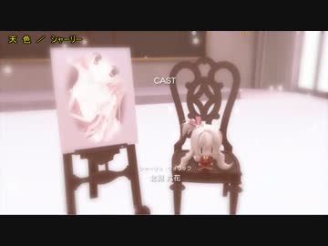 【天色＊アイルノーツ】　天色 (シャーリィ) [耳コピ歌詞付]